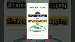 SHEIN ₹2000 FREE SHOPPING LOOT! 😱 SheinVerse Unlimited Free Shopping Trick (2025) #shein