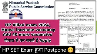 HP Allied exam 2024, Hppsc increase vaccancy , Add 40 more vacancies 😊 HP SET Exam हुआ postpone