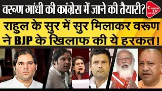 Will Varun Gandhi Join Congress? | Capital TV Uttar Pradesh