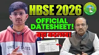 HBSE Datesheet 2026 | Class 10th & 12th Exam Dates | HBSE Board Exam Update 2026