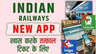 SwaRail se tatkal ticket banega busy route ka - SwaRail app benefits