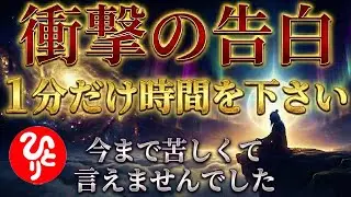 【斎藤一人】今の生活が辛い人へ 斎藤一人が初めて明かした天照大御神との約束と、自身の正体