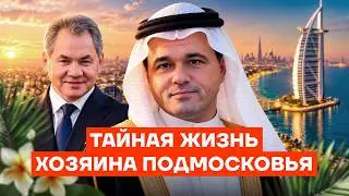 A Secret Life of a Lord of Moscow Region
