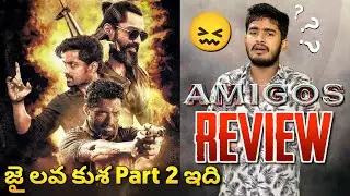 Amigos Movie Review | Amigos Movie Public talk | amigos review | Nandamuri Kalyan Ram | Raoneforyou