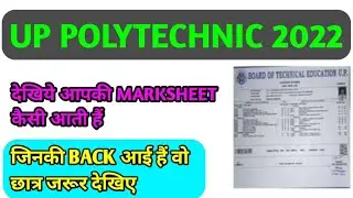 UP POLYTECHNIC FINAL MARKSHEET || FINAL MARKSHEET कैसी होती है