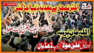 Akber tumharay bad yeah dunya ujar gai | Dhedyal Party | 3 Rajab Imamia Colony Lahore.