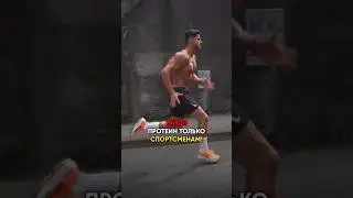 Протеин нужен НЕ только спортсменам!