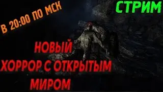 НОВЫЙ ХОРРОР С ОТКРЫТЫМ МИРОМ - SHADOWS PEAK