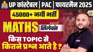 UP POLICE MATH SYLLABUS 2024 | UP CONSTABLE MATH SYLLABUS 2024 | UPP MATH SYLLABUS 2024