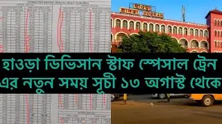 Staff special train time table 2021 Howrah division