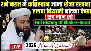 shab e barat halal hai ya Haram | shab e barat ka amal | molana usman ludhianvi | @shahiimampunjab