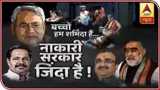Ghanti Bajao: Chamki fever claims innocent lives in Bihar, govt's nap still not over?