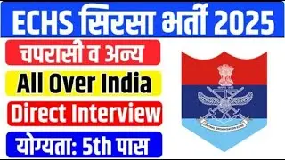 ECHS Sirsa Vacancy 2025 | how to fill the form | ECHS Sirsa Bharti 2025 | ECHS Sirsa Recruitment ...