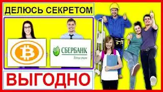 Обмен Биткоин на Рубли. Обменники с минимальной суммой обмена