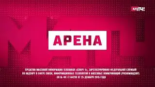 Уход на профилактику канала Матч Арена 19.01.2026