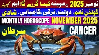 Cancer Monthly Horoscope November 2025