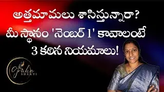 మీ భర్తను 'నా వాడు' అని గర్వంగా చెప్పుకోవాలంటే... 🤫 #digitalmahila #gruhashakthi 