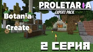 Lp. ТехноМагия #2 Botania\Create &bull; Proletaria Expert