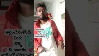 #wife irritating funny video #comedy #trending #telugu #shortvideo #allover #telugu people #likes 😂🌹
