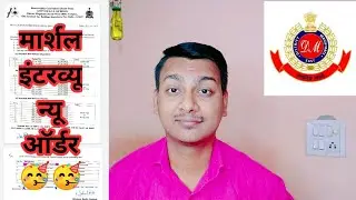 Marshal interview order // DTC बस मार्शल इंटरव्यू ऑर्डर // south west Martial interview order