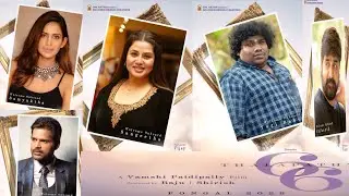THALAPATHY 66 CAST AND CREW FULL || YOGIBABU || SHAAM || SANGEETHA || PONGAL 2023