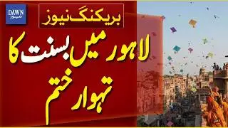 Colorful Basant Festival Come To An End In Lahore | Breaking News | Dawn News