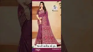 New Design Saree in Elastic Fabric || Janani Sarees Show Room || Botad || #saree #onlineshopping