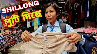 Shillong ফুৰিলো [Part 1] বজাৰত কি কি কিনিলো ? #assampolicesi