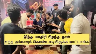 Amma birthday vlog | unexpected moment | happy face | comment your favourite song nanga padunathula