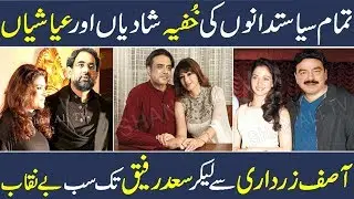 Pakistani Politicians Scandals Exposed | Imran Khan | Breaking News | Nawaz Sharif | Zardari | Urdu