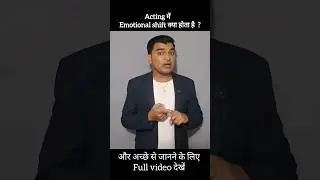 Acting में Emotional Shift क्या होता है? | Actors Must Know