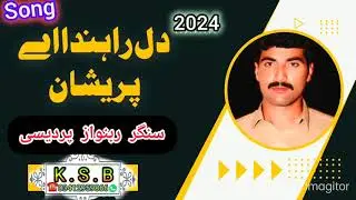 Dil Randa Hai Pareshan Tu Watan Te Awen Ha Song Singer RabNawaz Pardesi 2024 Bhowana Khawar Studio