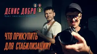 2 в 1: ШТАТИВ И ЭЛЕКТРОННЫЙ СТАБИЛИЗАТОР. ОБЗОР НА КРУТОЕ КИНОСЕДЛО (СИНЕСЕДДЛ/CINESADDLE)