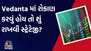 Vedanta | Investment | Long term | Market Expert | Advice | Strategy | Chart Analysis | Updates