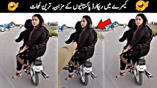 Pakistani Funny Moments Part 49-Be a Pakistani.