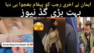 emaan ny good news suna // Nayab Rizwan vlog