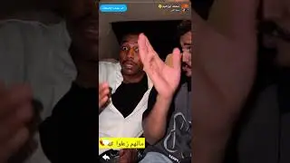 جابر حكمي| جابر يشرح كيف السمك يقدر يعيش تحت المويا بدون مايموت تساؤلات ماتنتهي😂💔!.