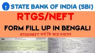 How To Fill Up State Bank Of India RTGS/NEFT Form/SBI RTGS/NEFT Form Fill Up/SBI RTGS/SBI NEFT