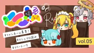 #もふもふ放送部　5回目　ファンネームってどうしよう？！【メスガキ/Vtuber】　 #ケモ鯖