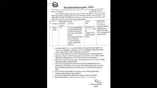 mayurbhanj Home guard vaccancy/odisha homeguard recruitment 2025