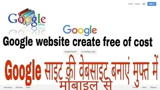 How to create free website on mobile phone by advance research