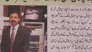 Learn to Read Urdu Newspaper.146