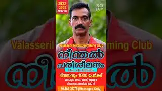 Aluva swimming - Valasseril Swimming Club #aluva #swimming #aluvapuzha #periyarriver