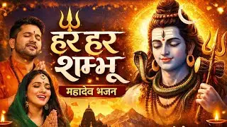 Har Har Shambhu 🔱 Powerful Shiva Bhajan | Non Stop Mahadev Song | Sawan Special