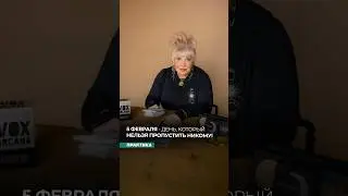 5 февраля - день, который нельзя пропустить никому!