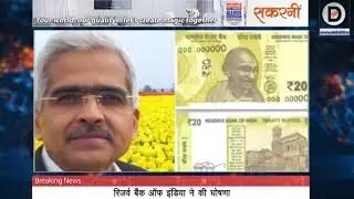 RBI to issue new Rs 20 note. Here are all the details!