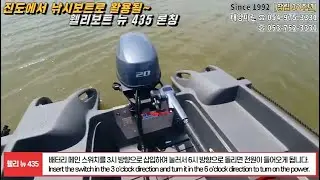 [휄리보트 태양마린]HDPE폴리에틸렌 보트, 낚시보트로 진도 앞바다를 누빌~ 휄리 뉴435론칭~ #휄리보트 #whalyboats, 054-975-3331 / 053-752-3331