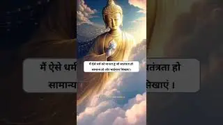 मै ऐसे धर्म को मानता हूँ... #interestingshots #motivation #thoughs #like