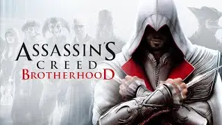 Прохождение Assassins Creed Brotherhood - Часть 15: План кампании; Огневая мощь