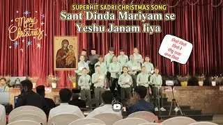 Liya liya re Yeshu Raja janam liya Sadri Christmas song